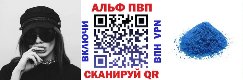 Alfa_PVP VHQ  блэк спрут вход  Череповец  где купить наркотик 