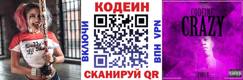 закладка blacksprut ссылки Codein напиток Lean (лин) Череповец