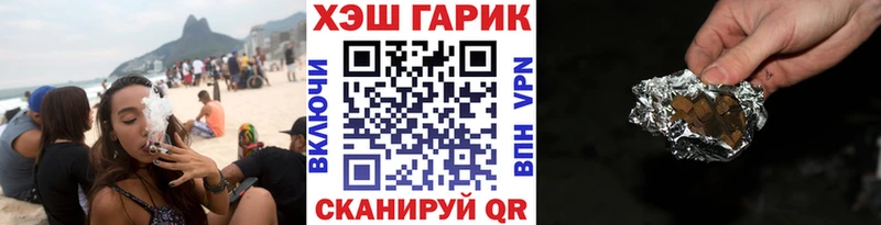 гидра ТОР Череповец ГАШИШ 40% ТГК