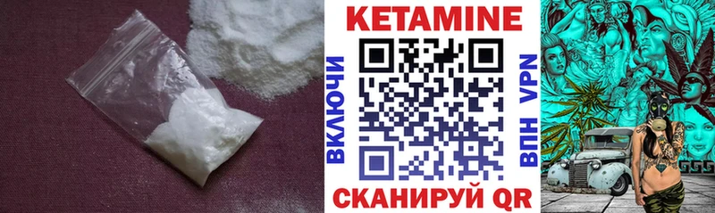 Кетамин VHQ  нарко площадка официальный сайт  Череповец 