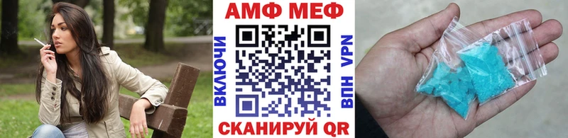 МЕТАМФЕТАМИН Methamphetamine  Череповец 